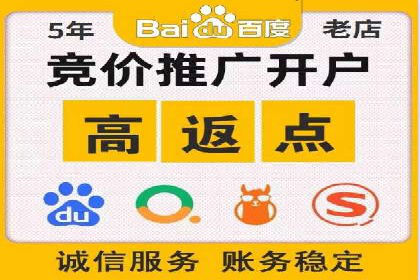 返点政策推动下的百度推广新趋势